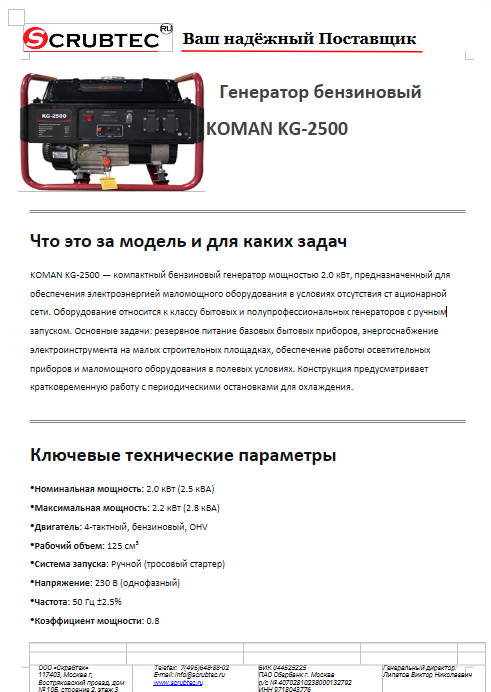Обложка презентации Soteco GS 3/78 CYC